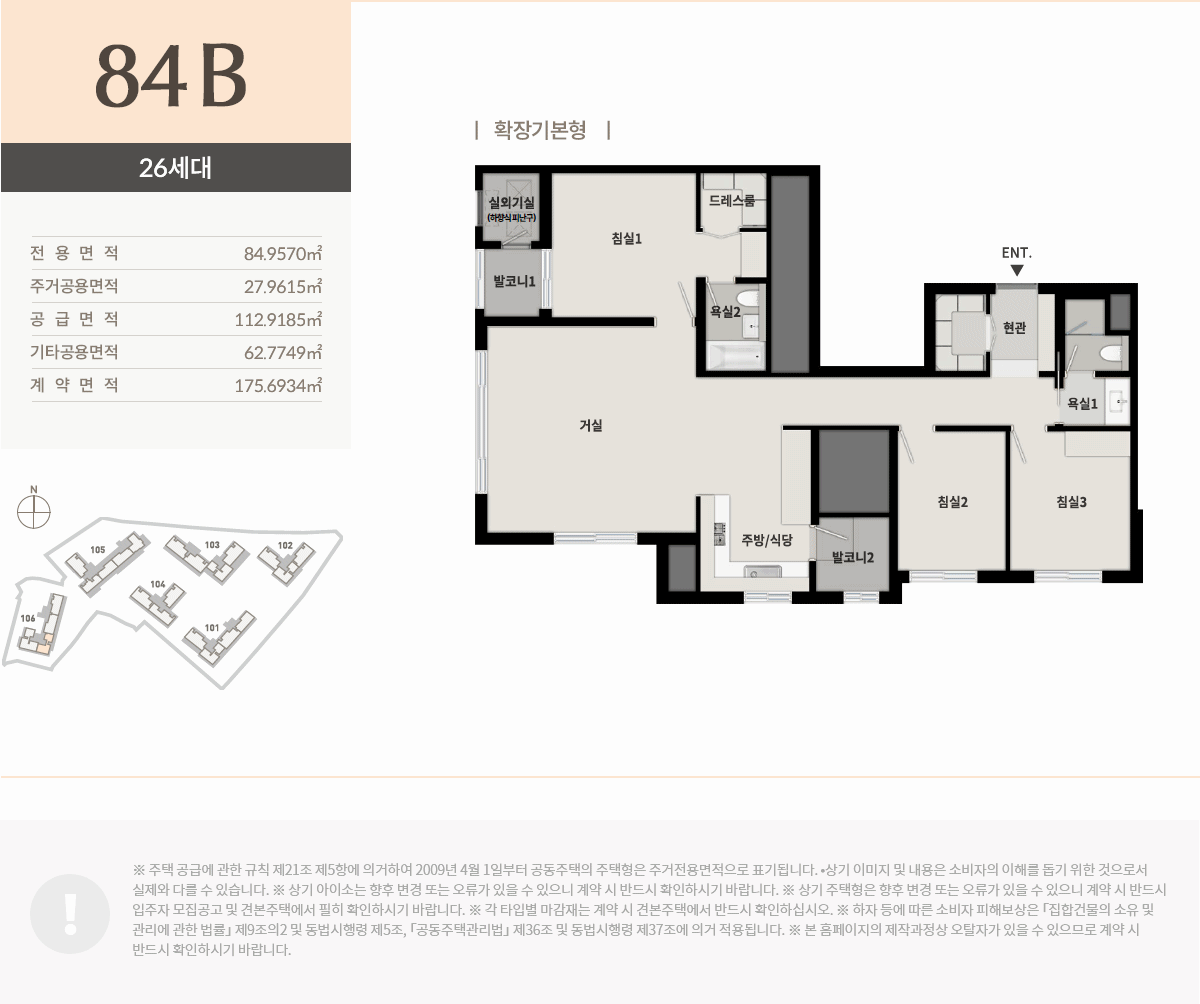 순천_푸르지오_더퍼스트_모델하우스_84b.gif